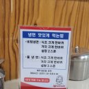 황규복, 김춘자의 해주냉면 이미지