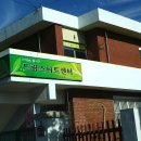 코오롱경로당 이미지