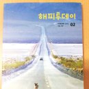 해피투데이2 이미지