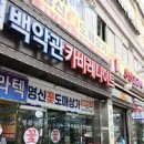 영신상가 이미지