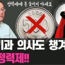 의사도 챙겨먹는 천연정력제!! 정력좋게하는 방법ㆍ정력에 좋은 음식 4대천왕 이미지