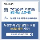 김화내과 네이버블로그