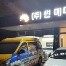 주식회사 메디케어 이미지