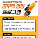 만권당리드인독서논술학원