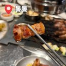 씨유 다산헤리움2차점 | 다산 맛집추천 삼겹살 먹고싶을땐 통통 다산본점