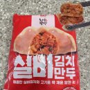 실비마켓 | 마켓컬리 추천상품 실비김치만두 맵찔이 후기