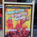 평택불닭발 이미지