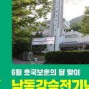 낙동강승전기념관 | 호국보훈 낙동강승전기념관