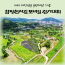 함평천지(서울) 이미지