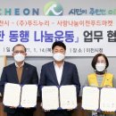 이천 사랑나눔 이천푸드마켓 시사이천