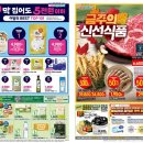 이마트군산점 이미지