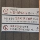 명륜진사갈비덕계점
