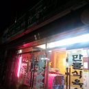 만물식육식당 네이버블로그