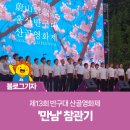 작천정5(잔디광장) 이미지