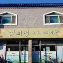 김희정뷰티헤어샵