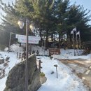 1675회(2025.01.09,목) 횡성, 청태산(1194m) * 눈꽃산행 : 점심제공 이미지