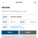 농협은행 상주시지부(2층) | 내돈내산&amp;은행돈내산 내집마련 &#34;신생아 특례 디딤돌 대출&#34; 가보자고