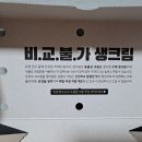 카페인중독 경산중방점 이미지
