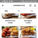 오태식 해바라기치킨 이미지