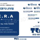 현대테라타워 이미지
