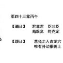 격암(格菴)의 마상록(馬上錄)과 홍세록(紅細錄) 이미지