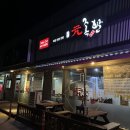 원족발입암점