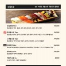 열애초밥