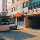 지에스(GS)25 대구효목로점 이미지