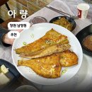 가음정동행정복지센터 2층 회의실 | 창원 대방동 맛집 점심으로 남양동 생선구이 정식 아량