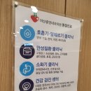 아산중앙내과의원 네이버블로그