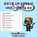 미래엔영어수학원탑학원