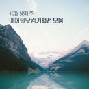 (주)에어텔닷컴 이미지