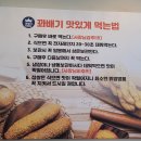 꽈배기킹동편 이미지