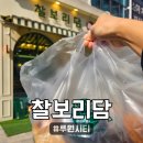 세븐일레븐 가정루원시티점 | [찰보리담] 가정역맛집 찰보리담 루원시티점, 빵향기 가득한 감성 베이커리카페