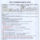 부주산 국민체육센터 이미지