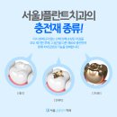 서울제이치과의원 이미지