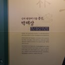 박제상기념관 이미지