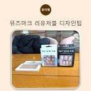 쉘네일 | 뮤즈마크 네일팁추천 ㅣ 붙이는네일팁 도브·쉘 셀프네일, 데일리로 딱이었던 후기