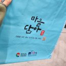 주식회사 농원 | [푸드박람회] 수원 메가쇼 2025 시즌2 팔도밥상 올해 마지막 메가쇼 사전등록 무료입장 내돈내산 방문후기