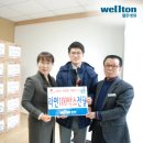 웰튼병원 이미지