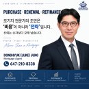 [DH Mortgage] 2026년 연말, 집을 사야 할까? 아니면 2027년까지 기다려야 할까? 이미지