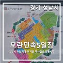 모란민속5일장 이미지