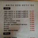 생선구이생생 이미지