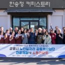 강릉시니어클럽 프레시안