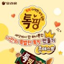 오리온 이미지