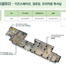 화성파크드림아파트경로당 이미지