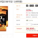 [롯데마트몰]CJ맛밤 80G*18입 (한봉당 1600원) 파격특가! 이미지