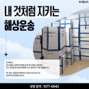 말레이시아 해외이사 / 탑 해운과 현지 배송까지 교민물류와 함께 !
