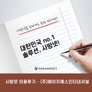 에이치에스인터네셔널 | 대한민국 no.1 솔루션, 사방넷!