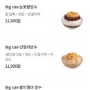 빙동댕 - 마포구 월드컵북로 73 | 빙동댕